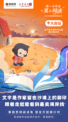 微微诺诺凉了一生采集到教育海报