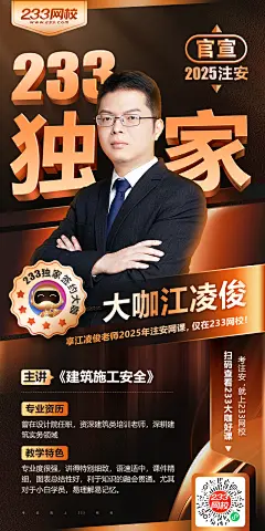 2025独家师资海报