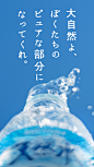 SUNTORY TENNENSUI 2021 SUMMER SHINAGAWA SIGNAGE : SUNTORY TENNENSUI 2021 :we designed the new campaign for SUNTORY TENNENSUIcreative direction by YUKARI OKA / KOTA TOHATAcopywriting by MEGUMI OTAplanning by SHIMPEI MIZUMOTOart direction by KENJIRO SANOart