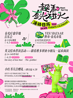 HmQIF_也许采集到暖场活动