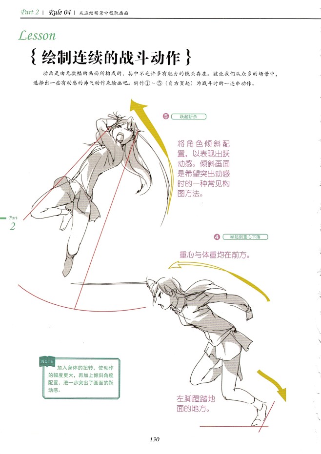为角色注入生命力4 (129)