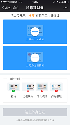 蒙着面比较强采集到UI酱~资料认证