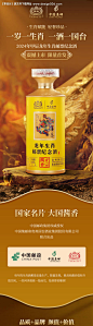 白酒详情页场景中式龙年生肖-素材库-sucai1.cn