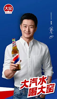 100张明星海报之吴京 - 小红书