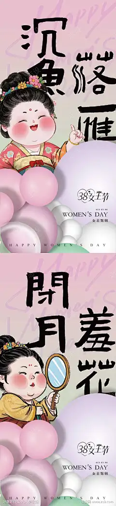 女神节女王节38妇女节海报_源文件下载_PSD格式_1181X5116像素-女人,地产,海报,妇女节,38,女王节,女神节,卡通-作品编号:2025030315584566-志设-zs9.com