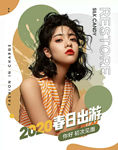 Elaineyhl采集到2022海报