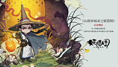 大思叔采集到古风广告