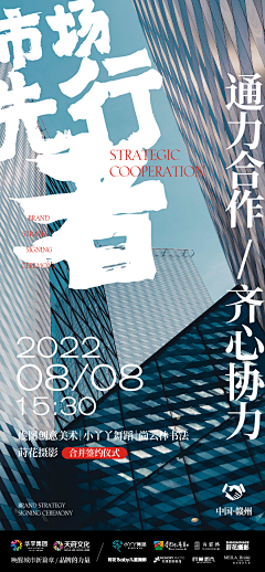 鸽鸽哒哒~采集到海报(地产)