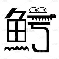 矢量-象形动物常规贴纸-鲸