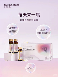dddæv采集到胶原饮