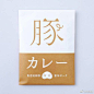 设计美学设计平面设计日本包装字体设计 ​​​​