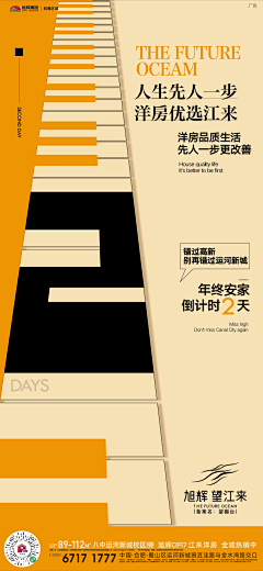 三根呆毛采集到倒计时