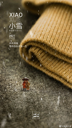 浩然520采集到节气