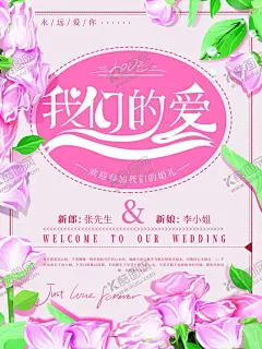 我们结婚啦 【酷图网】我们结婚啦,婚礼背景墙,婚礼,婚礼海报,结婚背景墙,婚礼现场,婚礼门头,婚礼拱门,婚礼宣传海报,结婚宣传海报,婚庆海报,礼堂海报,礼堂背景墙,婚礼底纹,婚礼背景,婚礼素材,结婚,结婚海报,结婚素材,百年好合,永结同心,结婚主题,婚礼主题