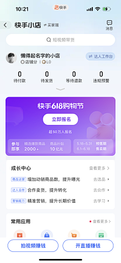 雨涩‘’采集到B端 APP