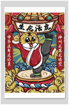 栗子~july采集到国潮插画