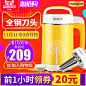 Joyoung/九阳 DJ12B-A11豆浆机家用全自动多功能正品豆将米糊特价-tmall.com天猫