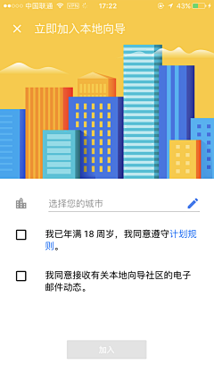 百变鑫君’采集到app-插画