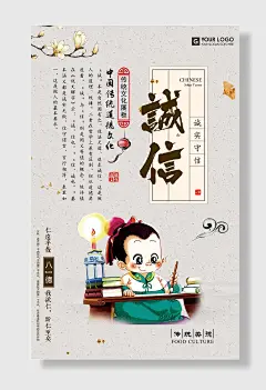 传统文化挂画校园文化挂图海报