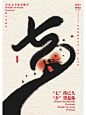 七夕海报练习