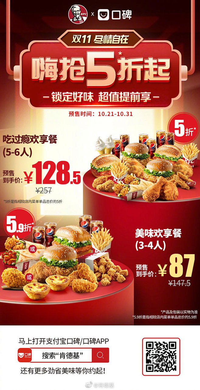 肯德基的照片 - 微相册