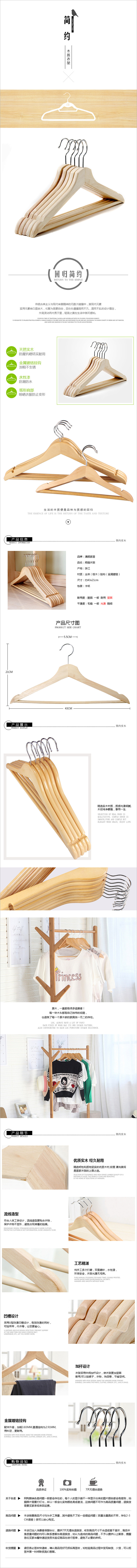 #木质晾衣架-加粗防滑-衣帽架，家居百货...