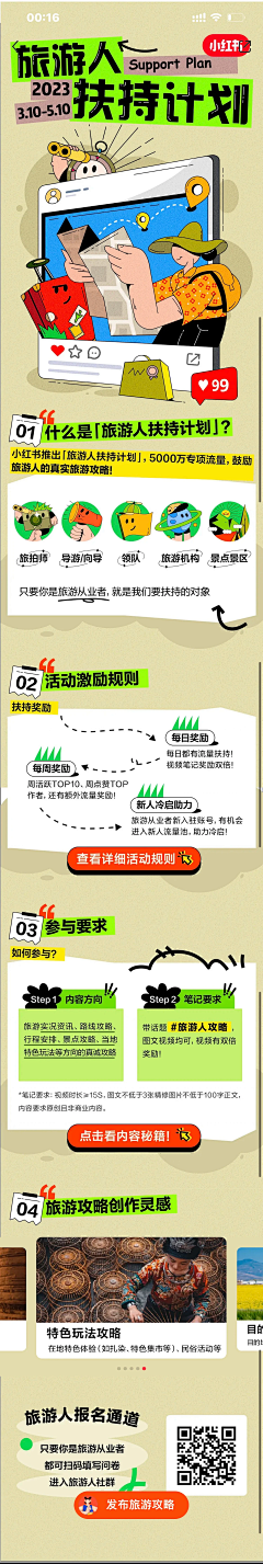 FANG1280采集到版式排版