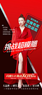 S053 超模腿