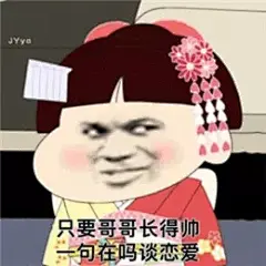 我在这套万能押韵表情包里，发现了渣男渣女的行踪！  渣男和渣女，看看有没