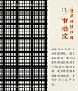 18种日式传统纹样，经典元素值得鉴赏！_和风 : 三个设计师整理编辑 最近几年，“和风”这个词很是流行。 什么是和风呢？简单说就是日本的风格，带大家了解一下日式传统纹样。 —…