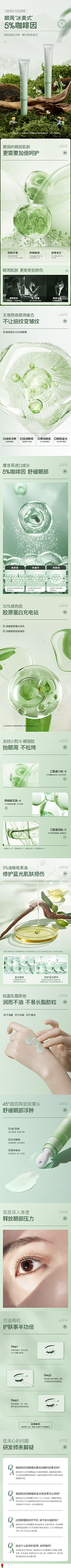 扶她波波奶茶采集到版式