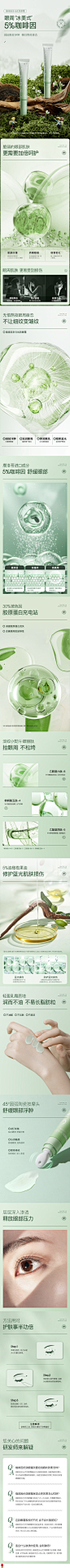 天猫详情页专采：snns咖啡因眼霜淡化黑眼圈泡泡眼细纹眼袋提拉紧致修护熬夜水肿-tmall.com天猫- - - - - - - - - - - - - - ——→ 【 率叶插件，让您的花瓣网更好用！】> https://lvyex.com