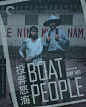 Spine #1113｜許鞍華「投奔怒海」(Ann Hui's Boat People), 1982.