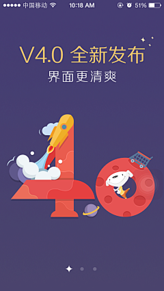 爆郁闷的小龟采集到UI-APP启动图