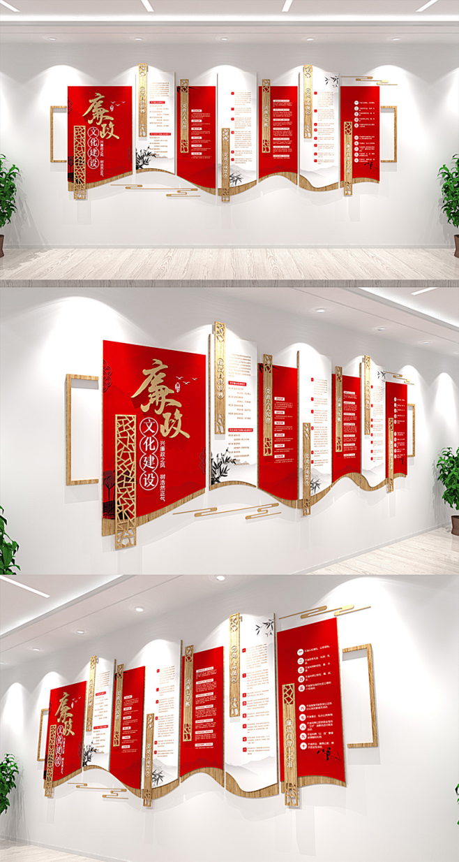 党建廉洁自律准则六大纪律文化墙