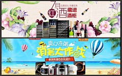 18电商三班何欣采集到淘宝banner图