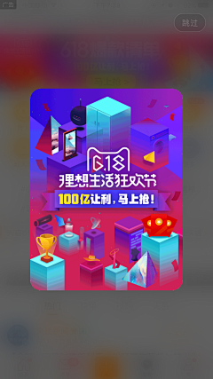 顶风尿十丈采集到app-弹窗