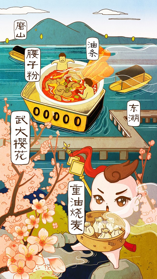 插画 明信片 武汉 美食 手绘