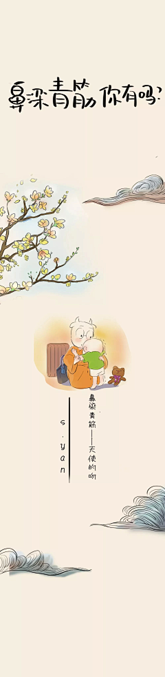 那山那树花开采集到小儿推拿