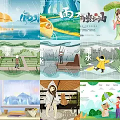 24二十四节气立春春季新春春天横版展板设计海报模板PSD素材模版-爱设计爱分享c