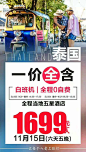 泰国特价