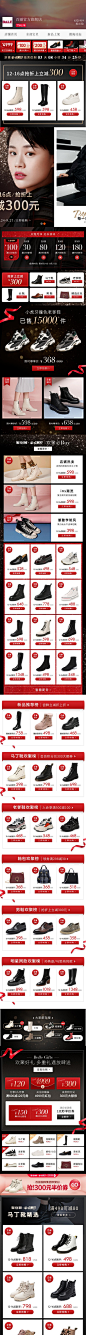 2019-09-24 [ 百丽官方旗舰店 无线端页面截图快照 ]