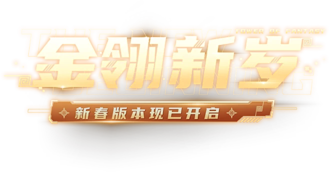 《幻塔》官网——轻科幻开放世界手游-花瓣网