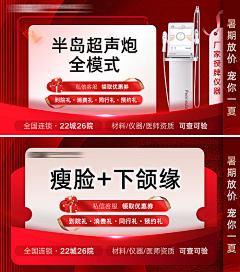 初上当当采集到整形相关