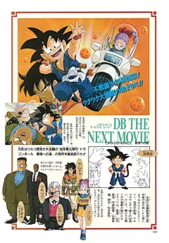 鸟山明漫画资料馆 - 七龙珠|阿拉蕾|鸟山明中短篇|龙珠AF|龙珠Multiverse|完全版|大全集