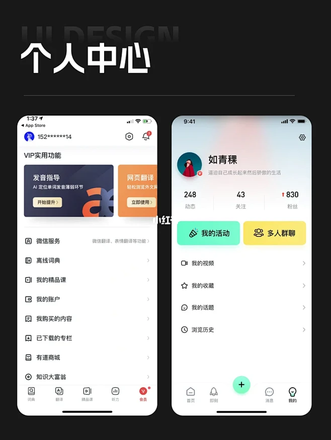 个人中心/我的UI界面-花瓣网