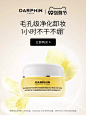 DARPHIN朵梵官方旗舰店