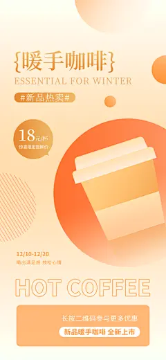 新丑风果汁饮品渐变手机海报