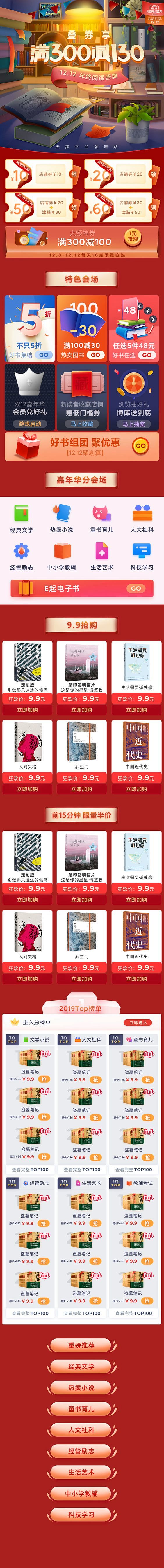 双12 双十二图书首页@SUNflowe...