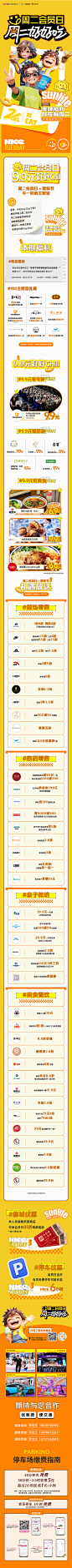 【路桥】周二会员日 X 教师节-推文长图-发审3